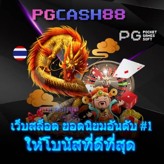 บ้านบอล888