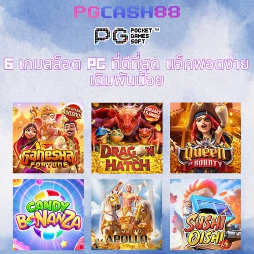 บ้านบอล888