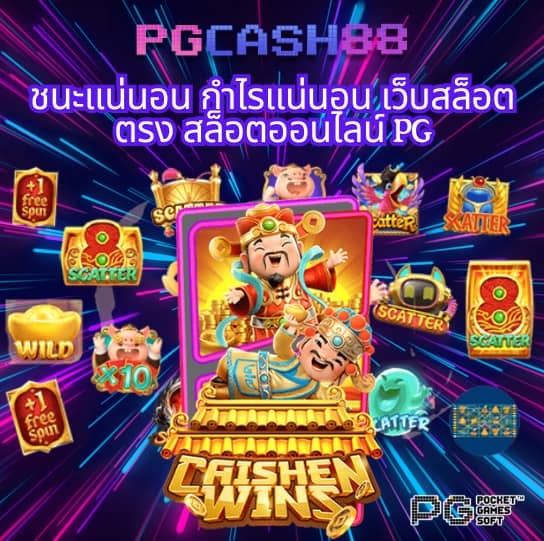 บ้านบอล888
